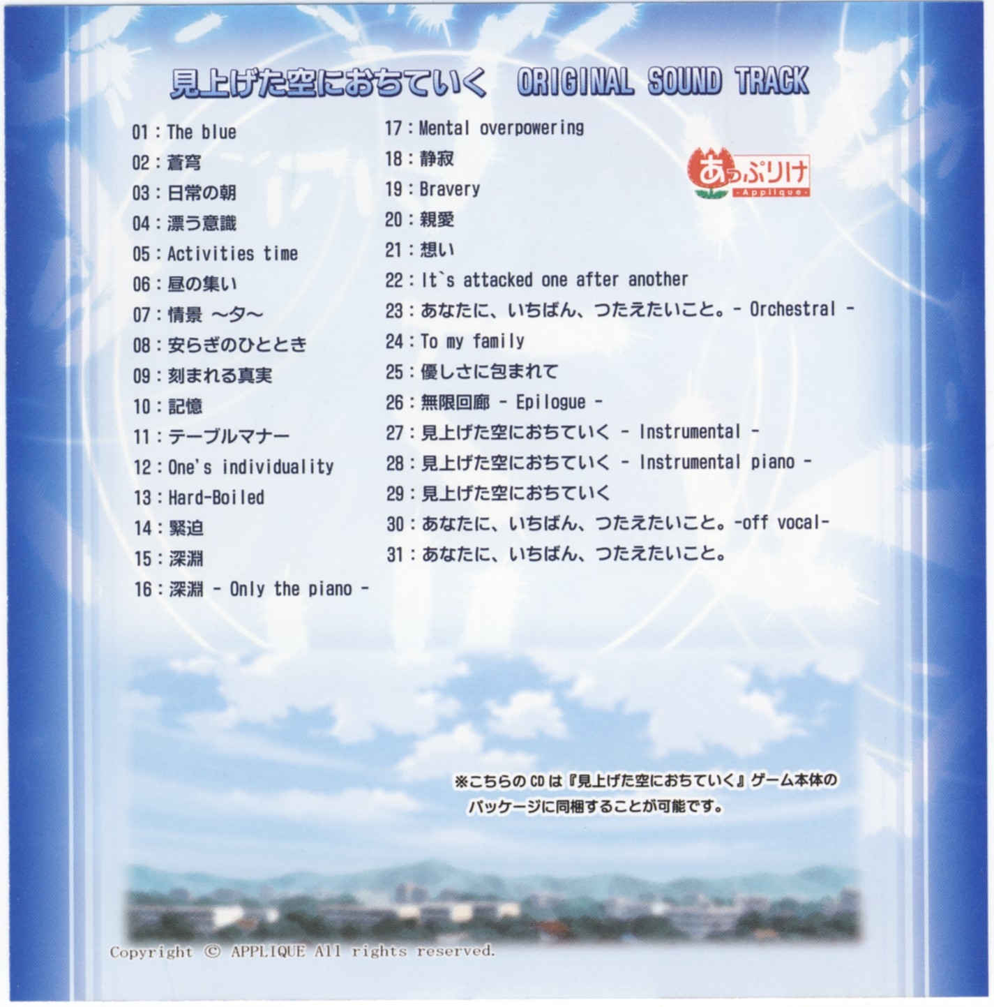 めぞん一刻 ORIGINAL Dramatic Sound Track maxresdefault.jpg